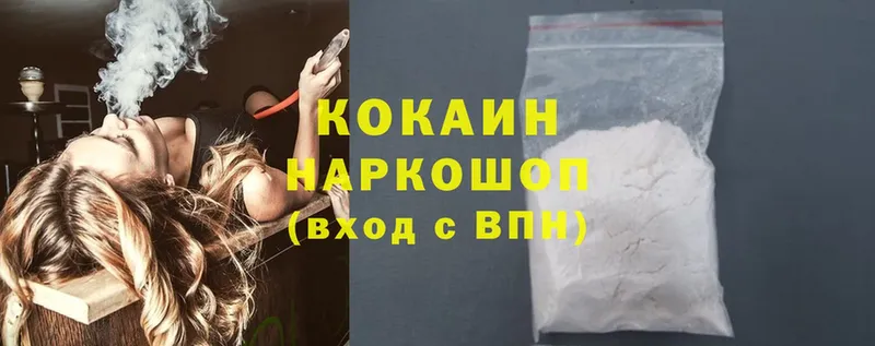 Cocaine Эквадор  Еманжелинск 