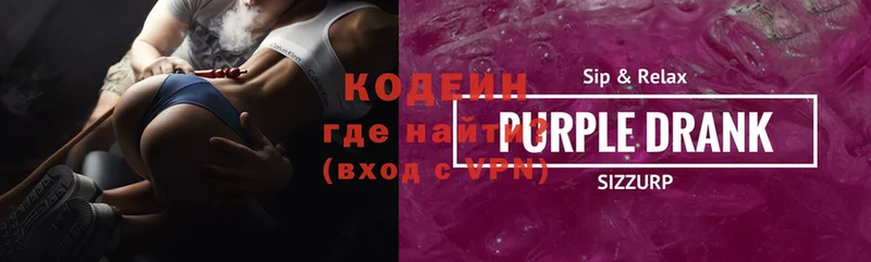 Codein Purple Drank  купить   Еманжелинск 