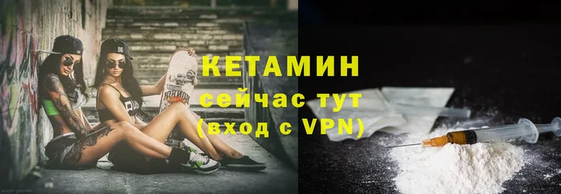 Кетамин VHQ Еманжелинск